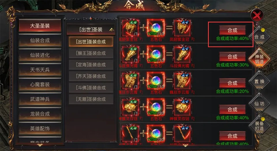 烈焰觉醒征战服截图