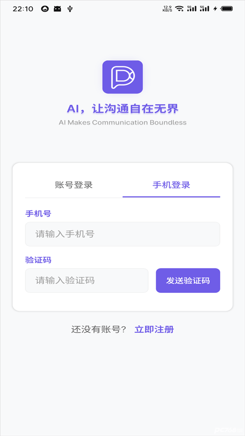 dkchat截图