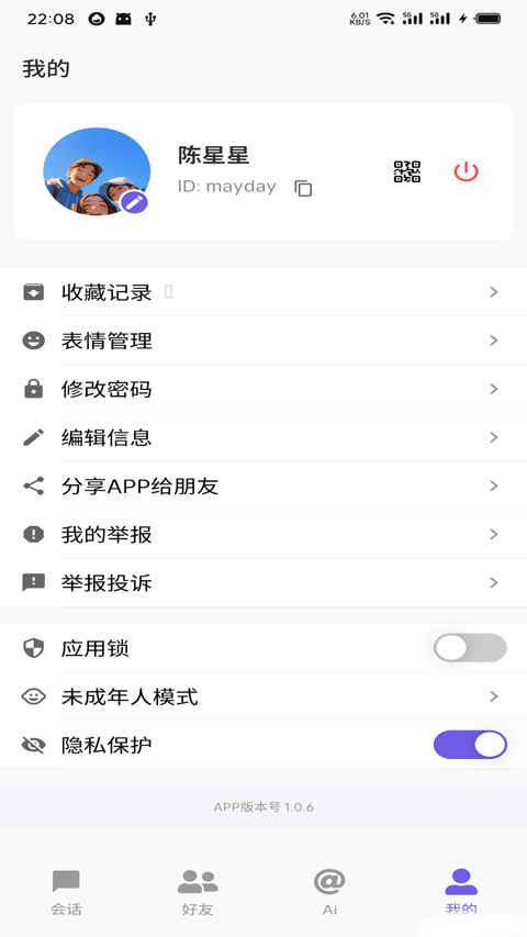 dkchat截图