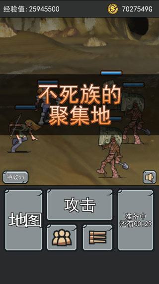 英雄大冒险官方版截图