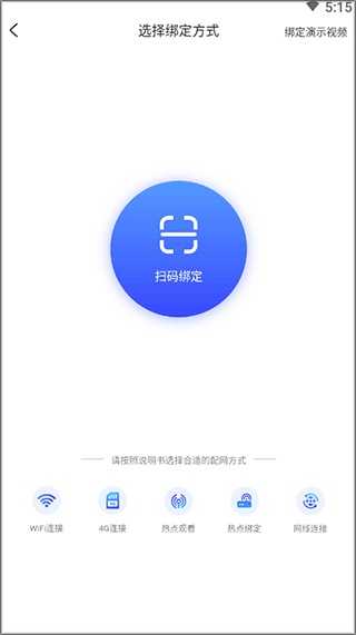 小蚁智能摄像机app截图