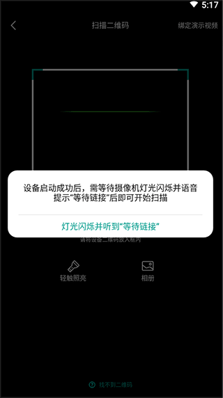 小蚁智能摄像机app截图