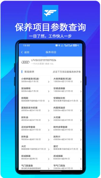 鹰爪汽修截图