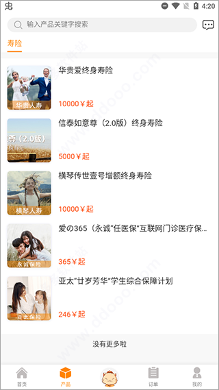 懒掌柜app截图