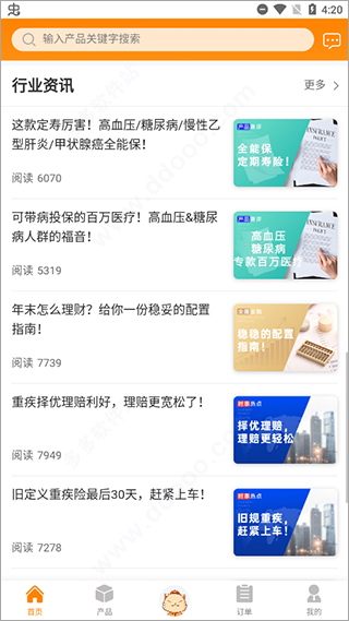 懒掌柜app截图