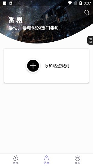贝塔动漫截图