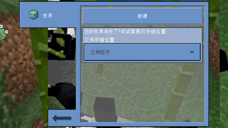 方块冒险世界截图0