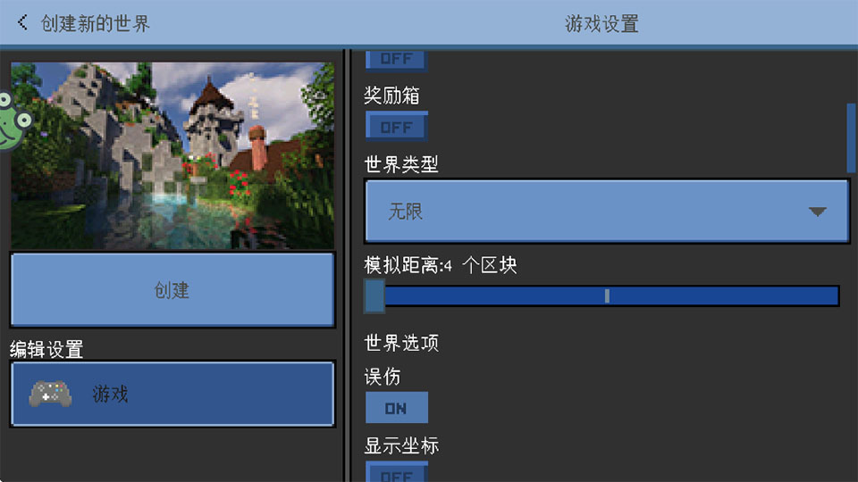 方块冒险世界截图1