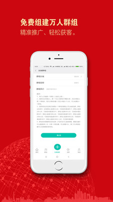 教育群组截图
