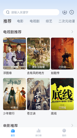 剧白白截图