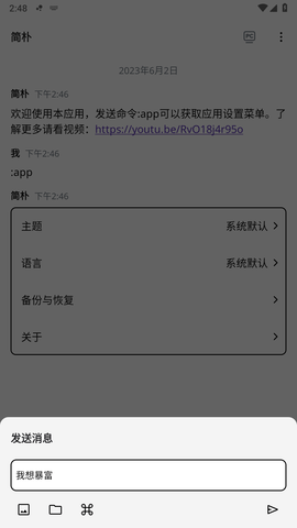 简朴文件管理器开源版截图