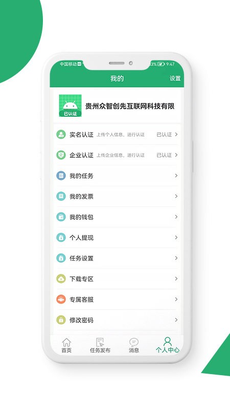 31灵工企业版截图