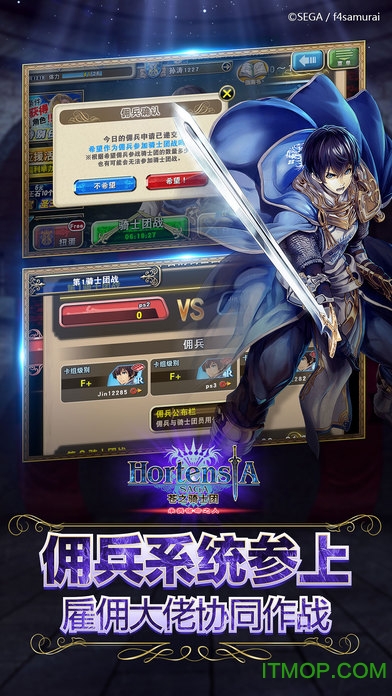 苍之骑士团截图