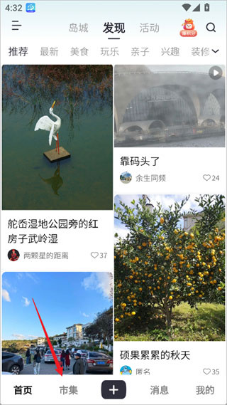 大舟山人才网app截图