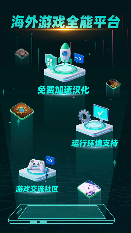 谷歌加速器官方正版截图