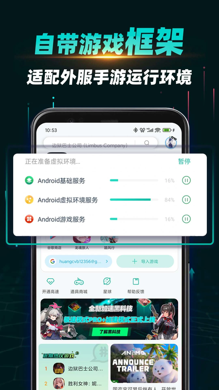 谷歌加速器官方正版截图