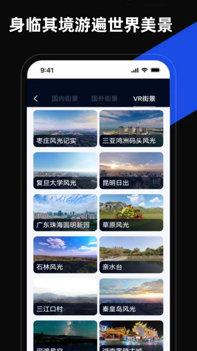 掌上地图截图