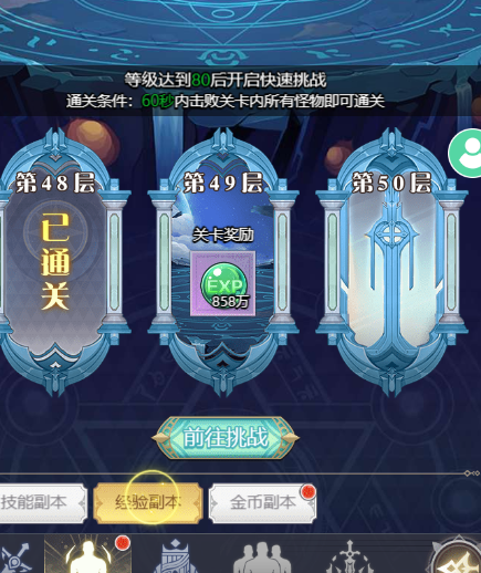 深渊契约0.1折版截图