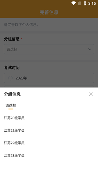 兴国在线app截图
