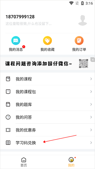 兴国在线app截图