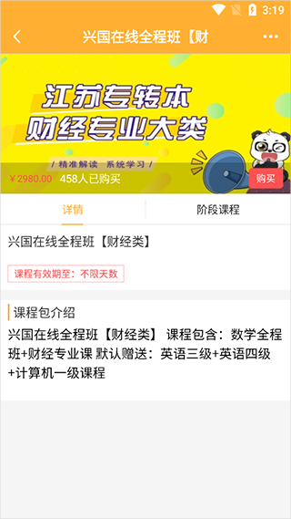 兴国在线app截图