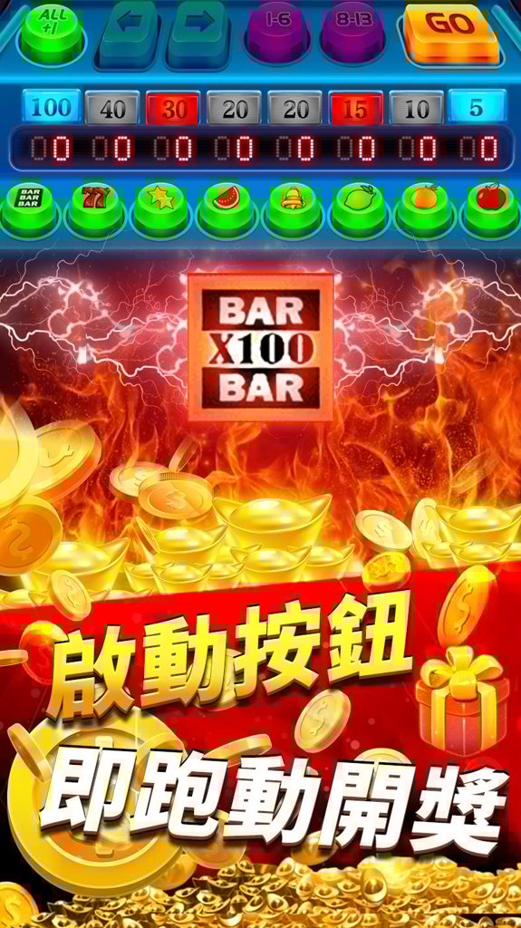 奔驰宝马水果机游戏截图