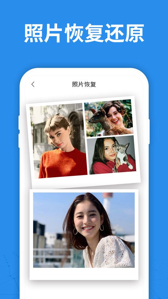 照片恢复精灵截图