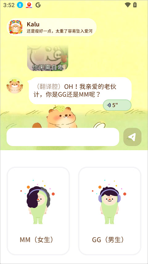 轻卡日常app截图
