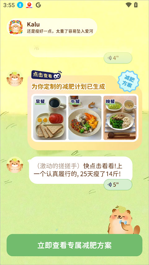 轻卡日常app截图
