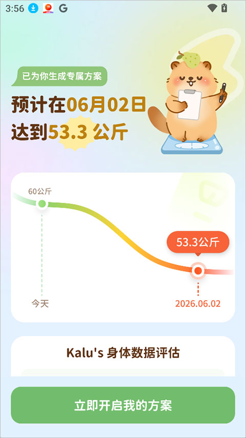 轻卡日常app截图
