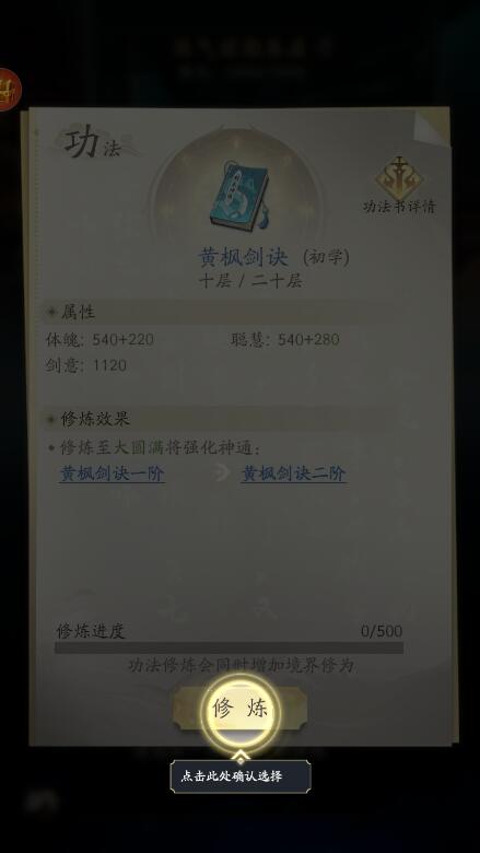 凡人修仙传人界篇0.1折充值版截图