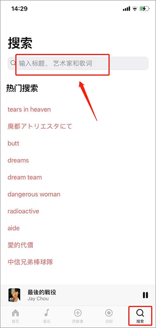 musixmatch官方版截图