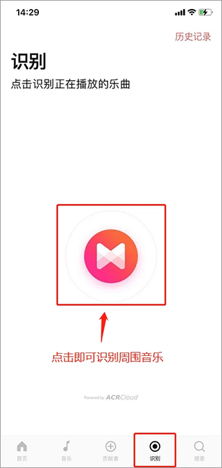 musixmatch官方版截图