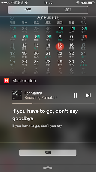 musixmatch官方版截图