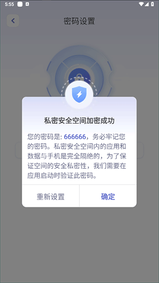 应用隐藏计算器app截图