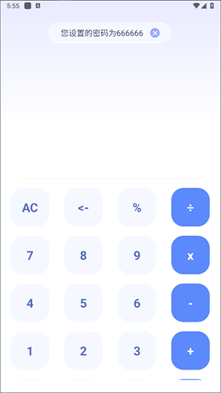 应用隐藏计算器app截图