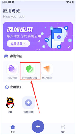 应用隐藏计算器app截图