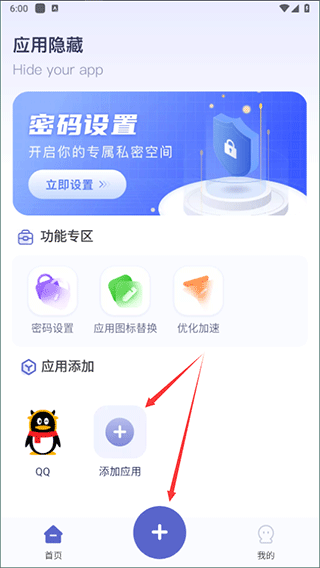 应用隐藏计算器app截图