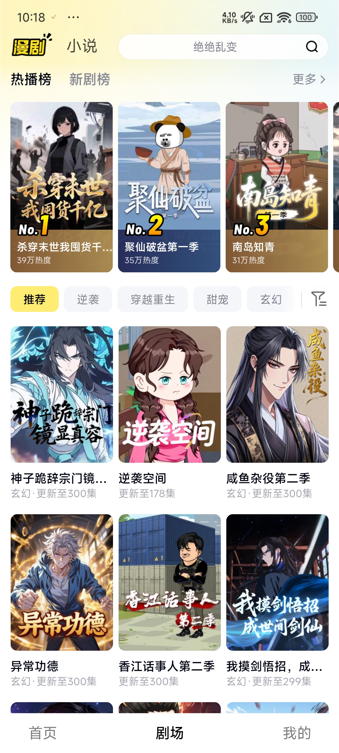 柚漫剧app截图