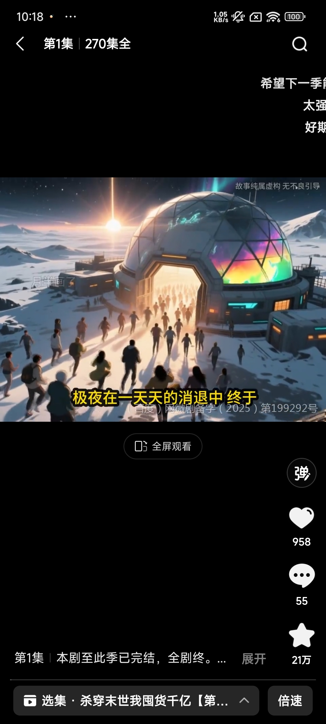 柚漫剧app截图