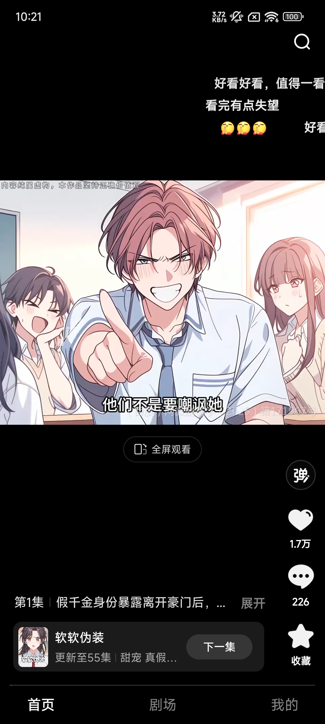 柚漫剧app截图
