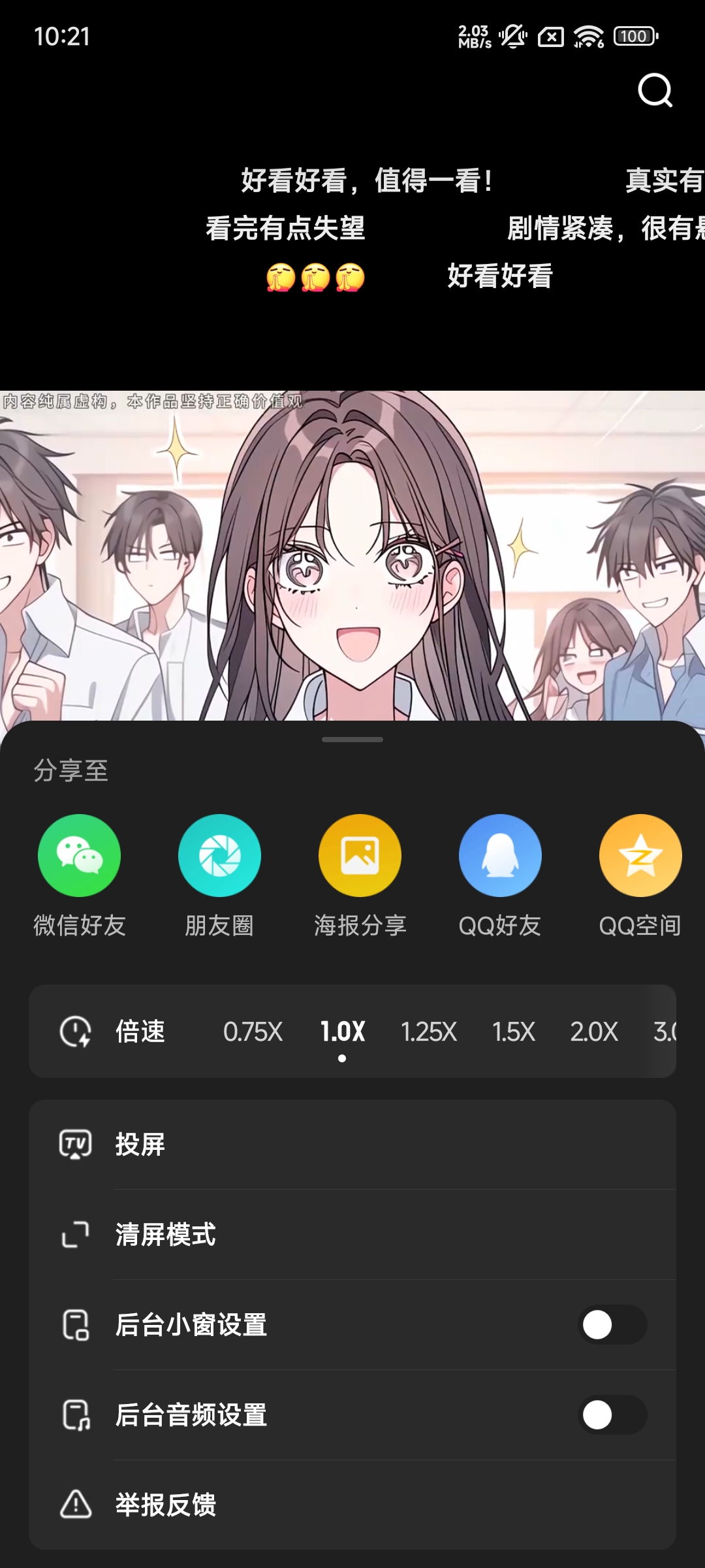 柚漫剧app截图