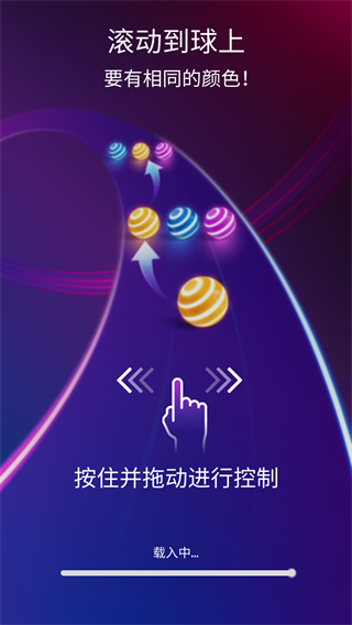 美歌大路音乐球球官方版截图