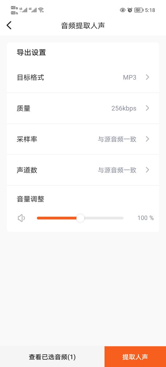 金舟音频剪辑转换app截图