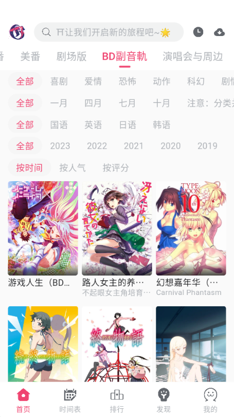 girigiri爱动画 (ギリギリ愛)安卓最新版v2.6.2截图
