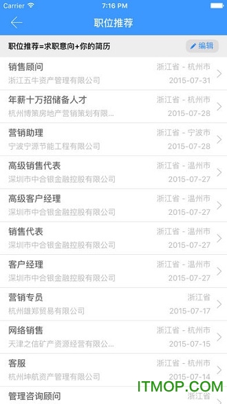 有鹏司机截图