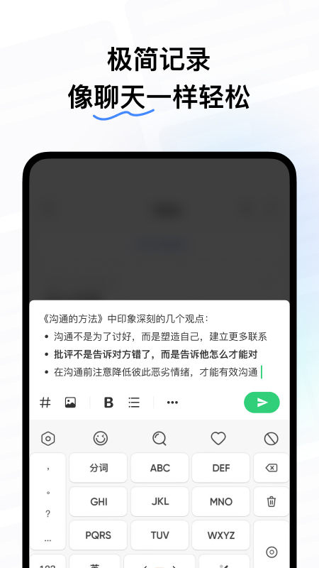 浮墨笔记手机版截图1