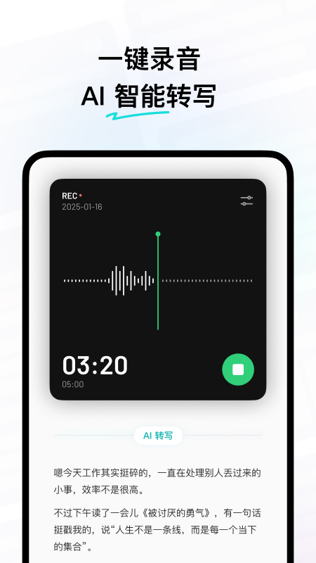 浮墨笔记手机版截图2
