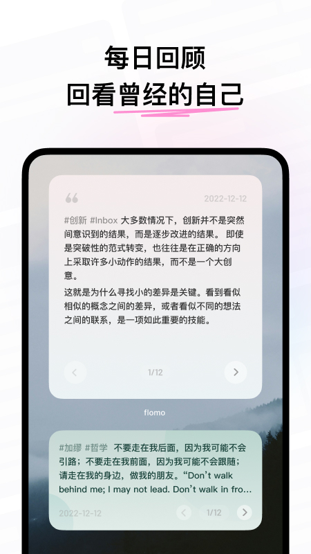 浮墨笔记手机版截图4