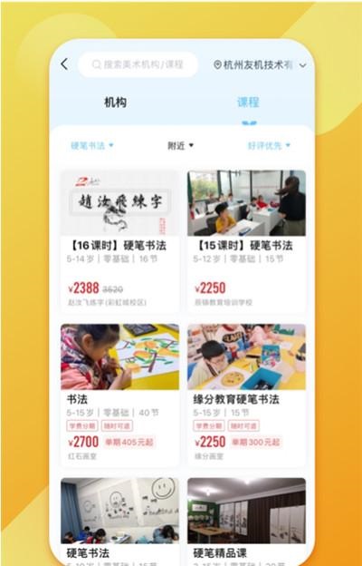 少儿书法帮截图